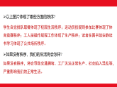 4.1 维护秩序靠规则 课件-2025-2026学年统编版道德与法治八年级上册