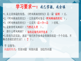 7呼风唤雨的世纪（课件）2024-2025学年统编版语文四年级上册