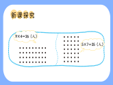 3.1 倍数与因数（课件）-2024-2025学年五年级上册数学北师大版
