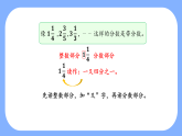 5.3 分饼（课件）-2024-2025学年五年级上册数学北师大版