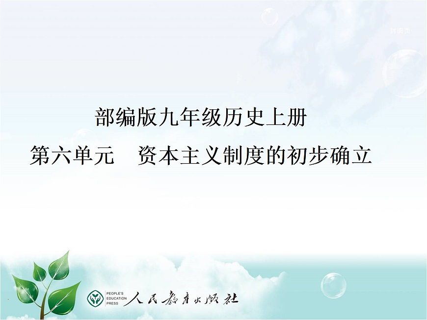 17417261第1页