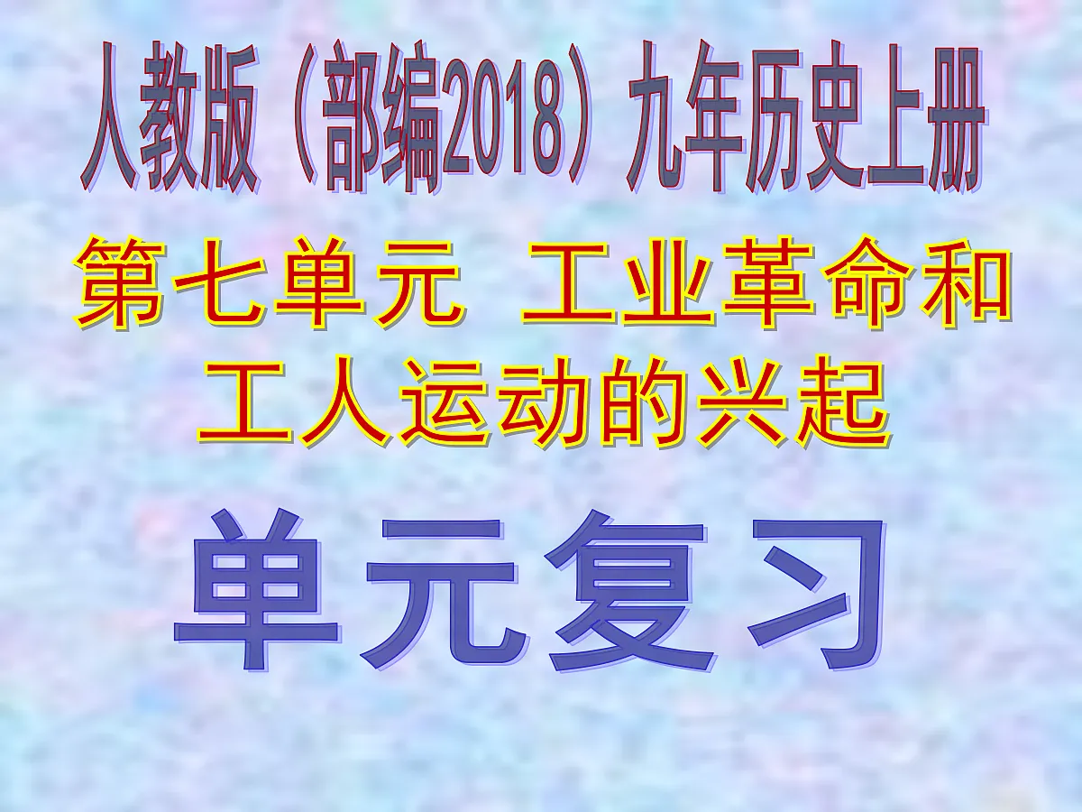 17417265第1页