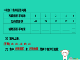 河北省2025七年级数学上册第三章代数式3.1列代数式表示数量关系第三课时正比例和反比例关系练习课件新人教版（含答案）