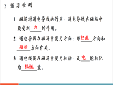 【新教材新课标】人教版物理九年级全册第20章第4节《电动机》教学课件
