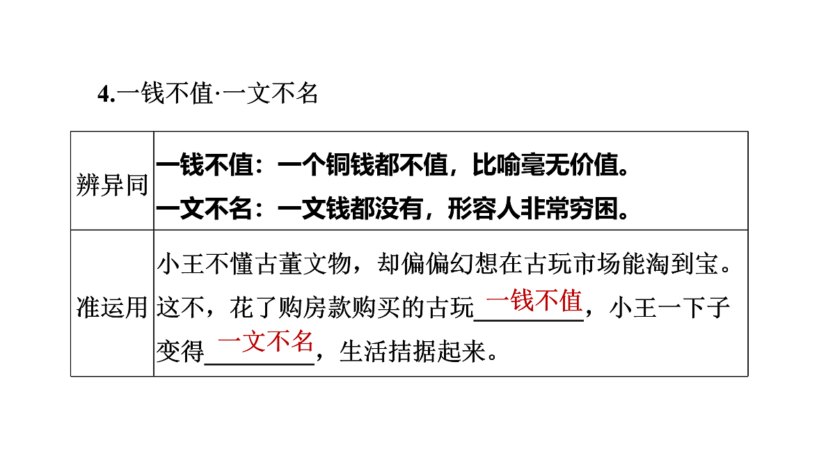 17417472第7页