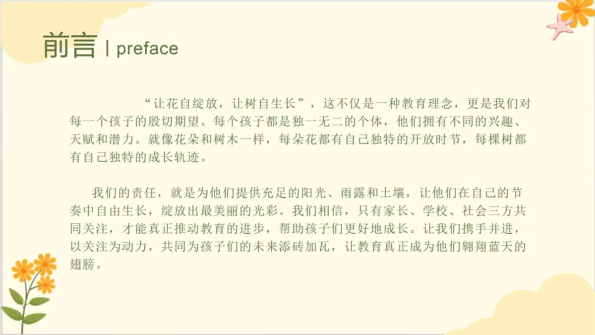 17417538第2页