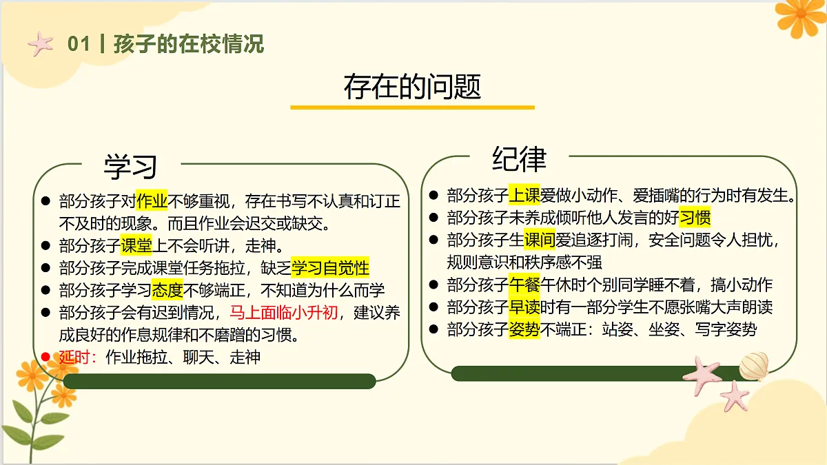 17417538第7页