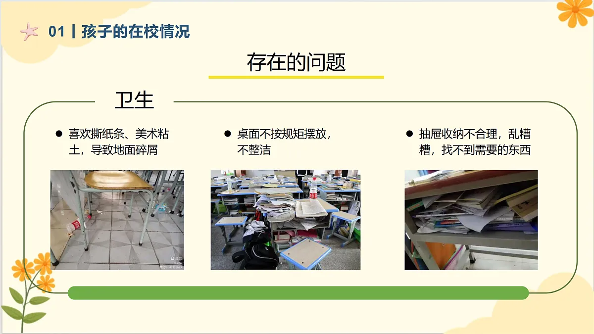 17417538第8页