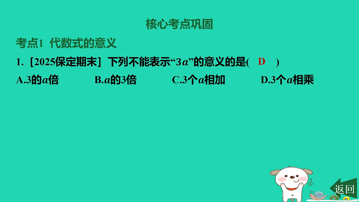 17417670第3页