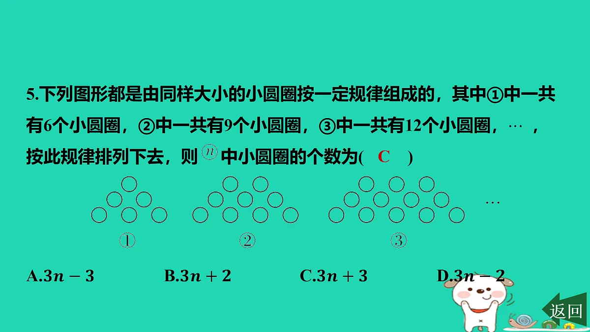 17417670第7页