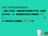 河北省2025七年级数学上册第三章代数式3.1列代数式表示数量关系第一课时代数式课件新人教版（含答案）
