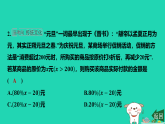 河北省2025七年级数学上册第三章代数式3.1列代数式表示数量关系第二课时列代数式课件新人教版（含答案）