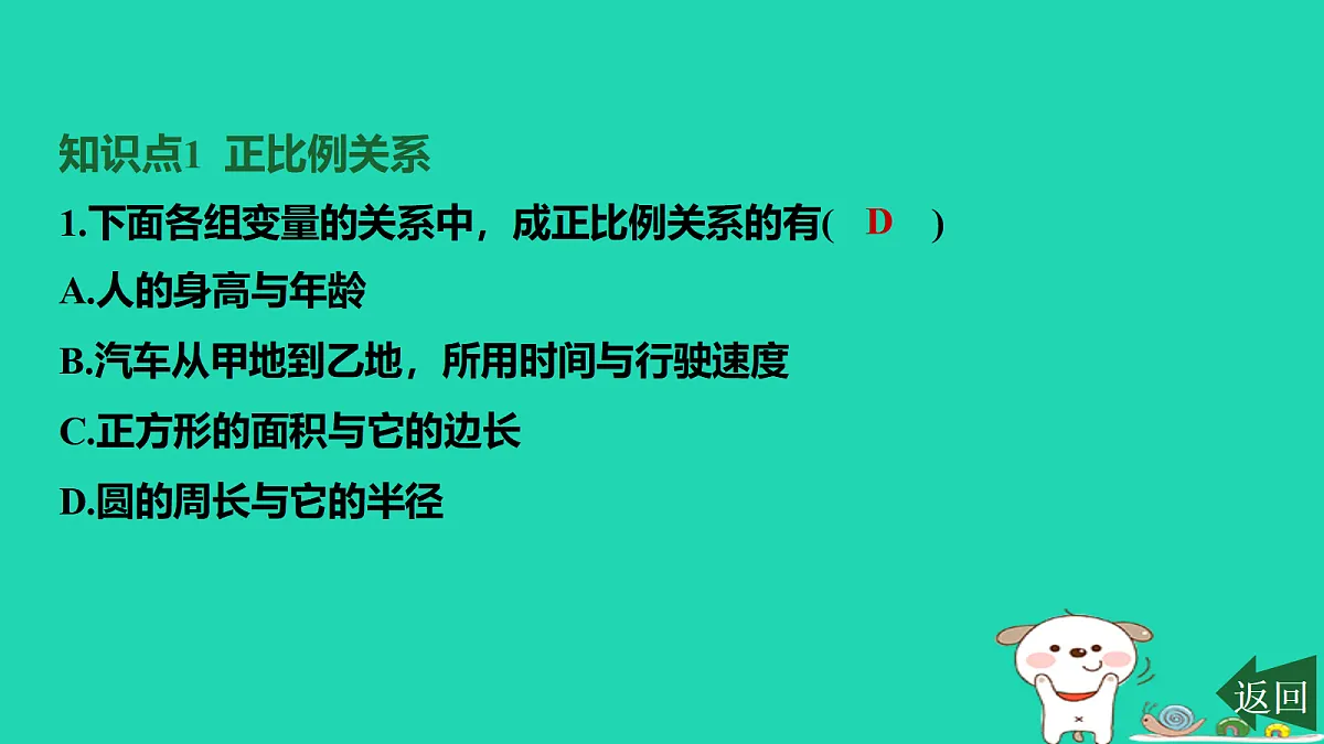 17417673第2页