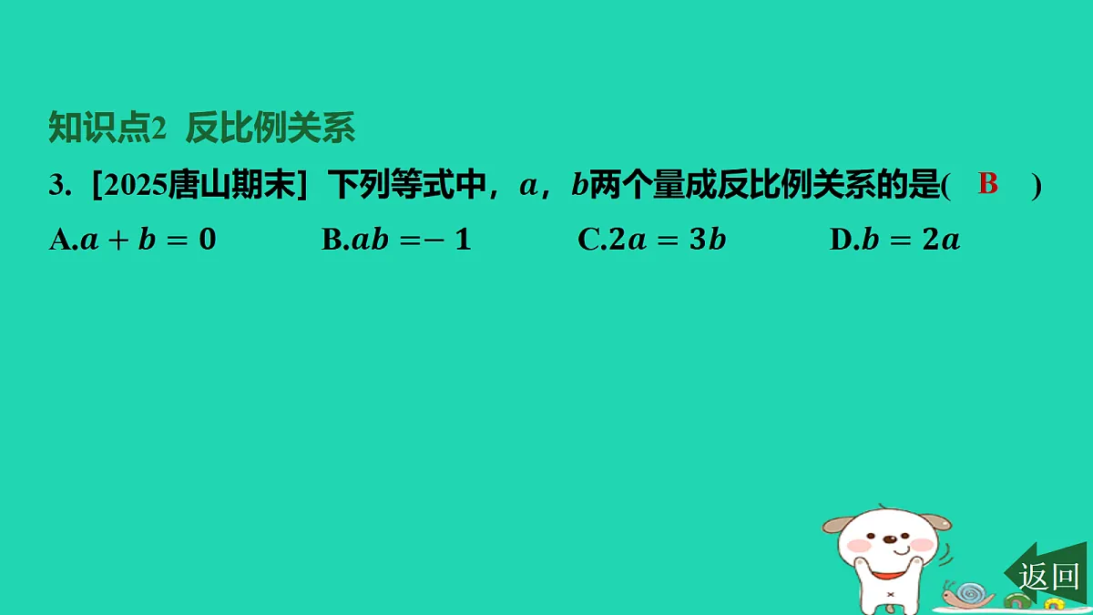 17417673第4页