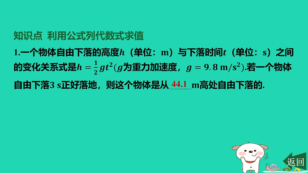 17417675第2页