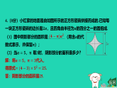 河北省2025七年级数学上册第三章代数式3.2代数式的值第二课时利用公式列代数式求值课件新人教版（含答案）