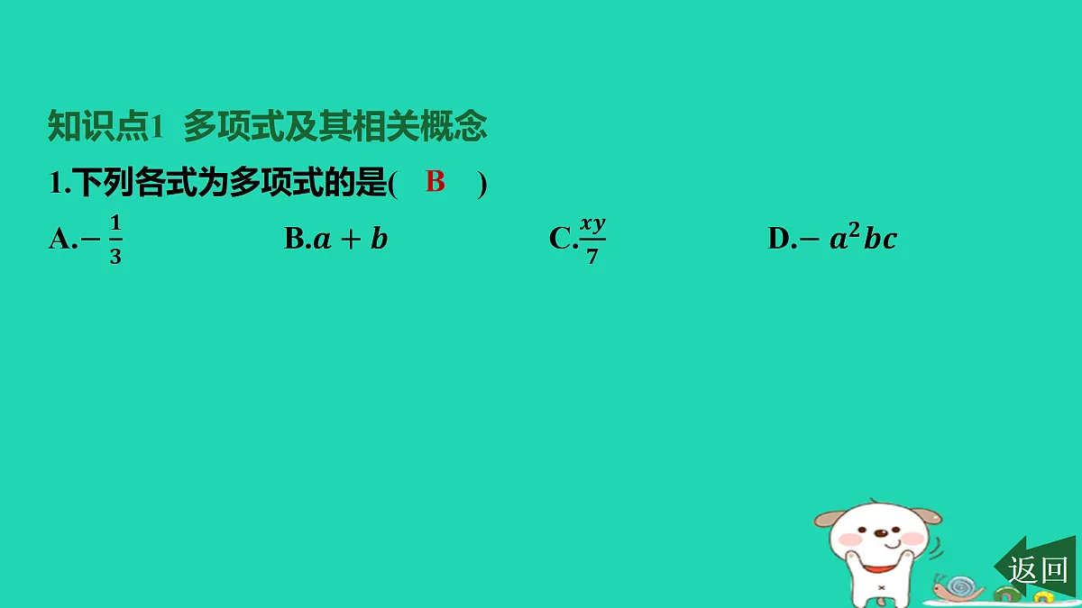 17417677第2页