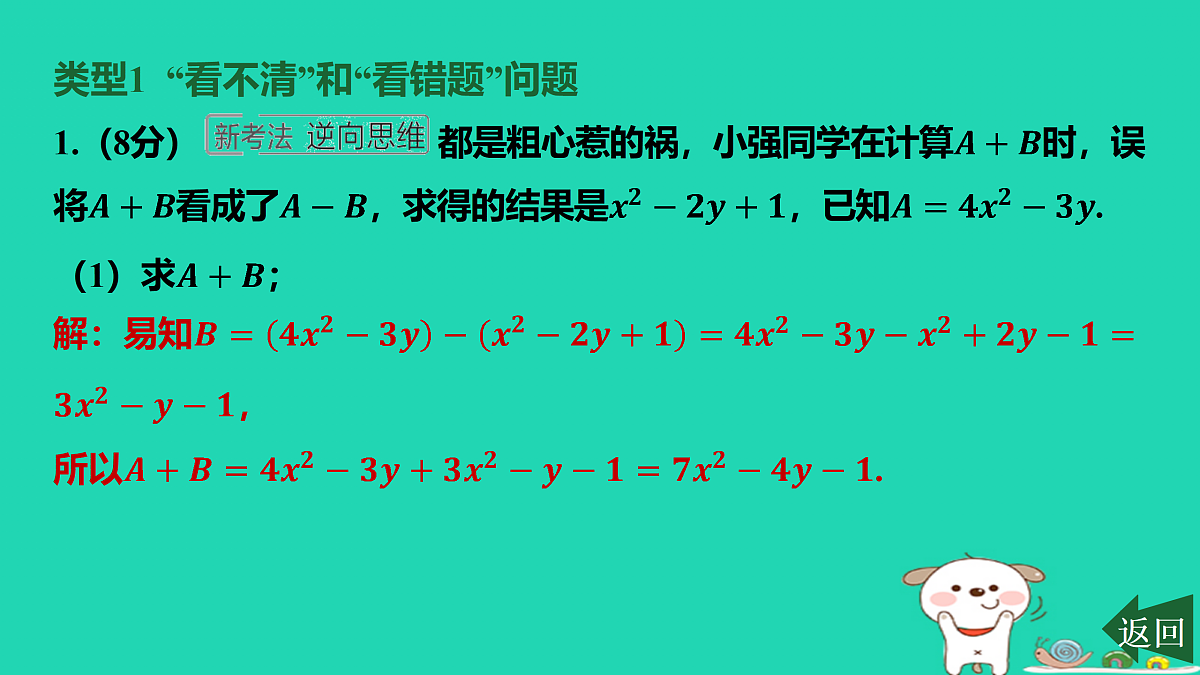 17417682第2页