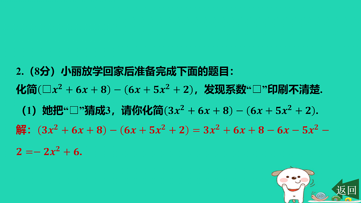 17417682第4页