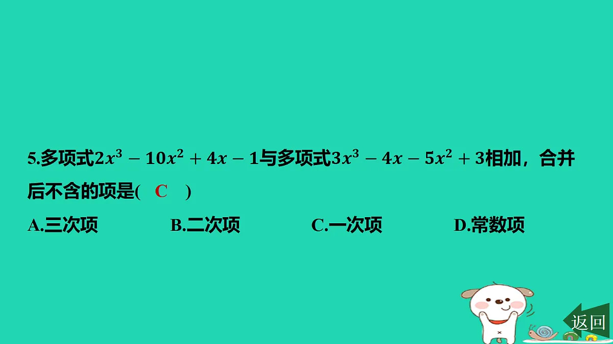 17417685第6页