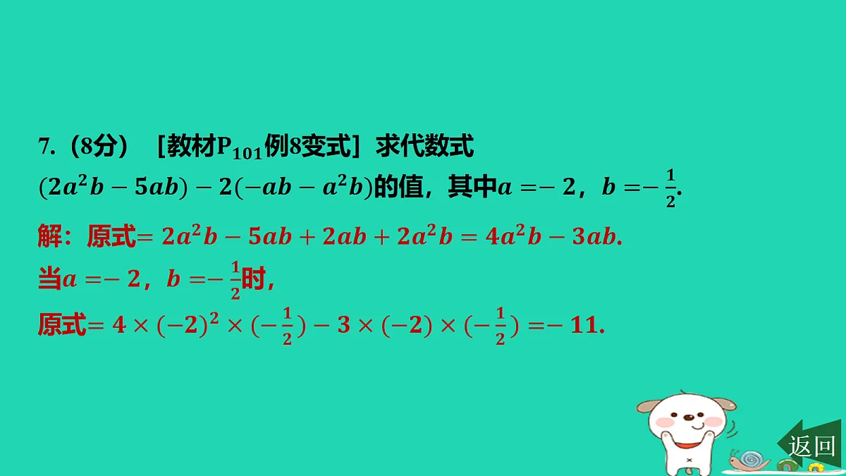 17417685第8页
