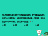 河北省2025七年级数学上册第六章几何图形初步综合与实践设计学校田径运动会比赛场地课件新人教版（含答案）