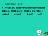 河北省2025七年级数学上册期末提分一有理数课件新人教版（含答案）