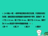 河北省2025七年级数学上册期末提分一有理数课件新人教版（含答案）