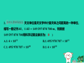 河北省2025七年级数学上册期末提分二有理数的运算课件新人教版（含答案）