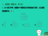 河北省2025七年级数学上册期末提分六几何图形初步课件新人教版（含答案）