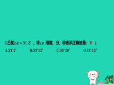 河北省2025七年级数学上册期末提分六几何图形初步课件新人教版（含答案）