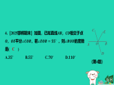 河北省2025七年级数学上册期末提分六几何图形初步课件新人教版（含答案）