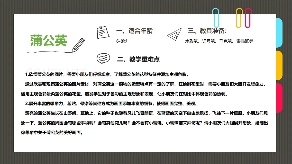 17417717第2页