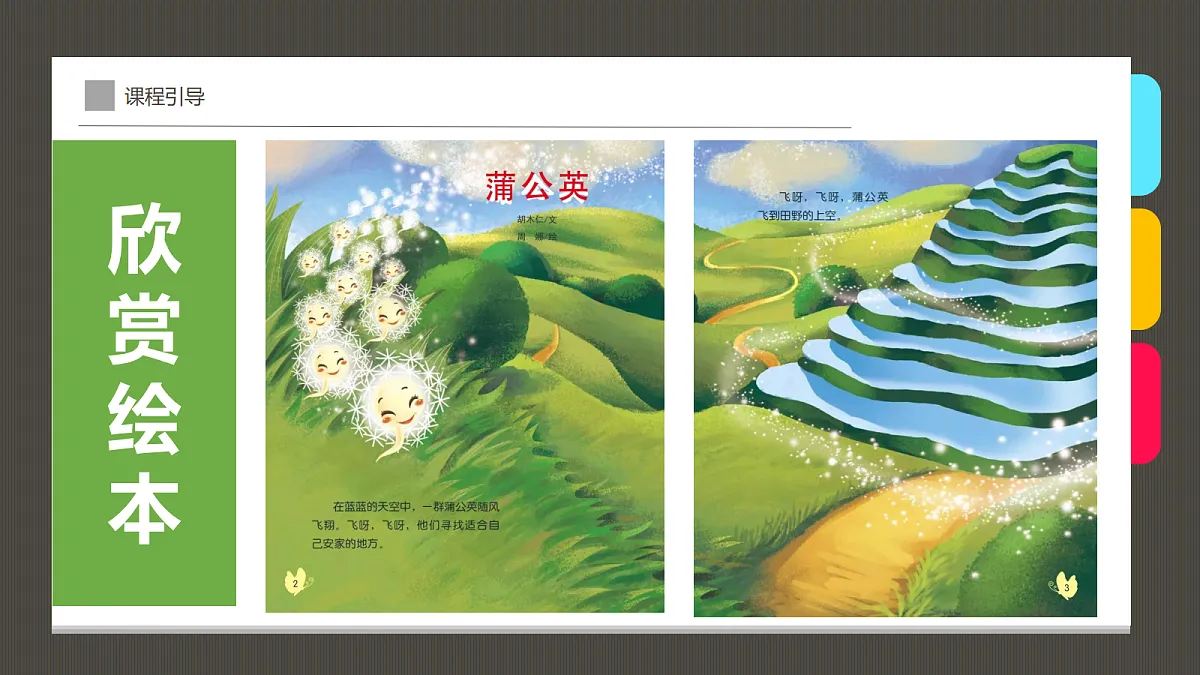 17417717第5页