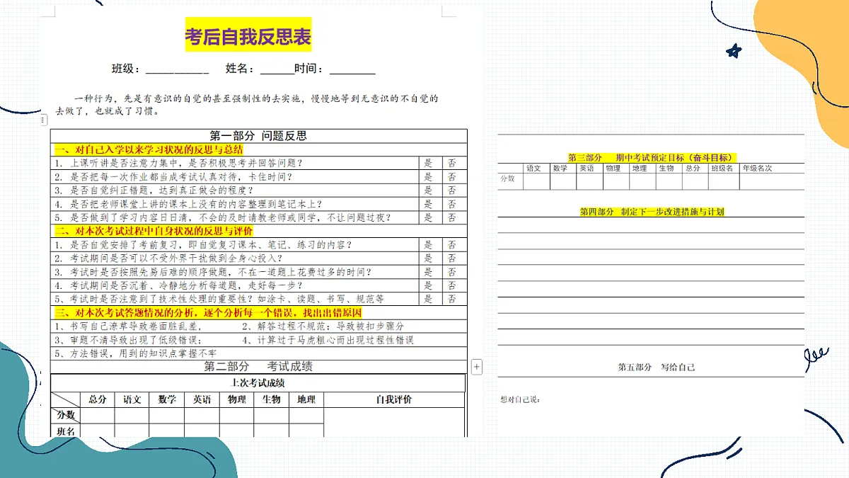17417722第2页