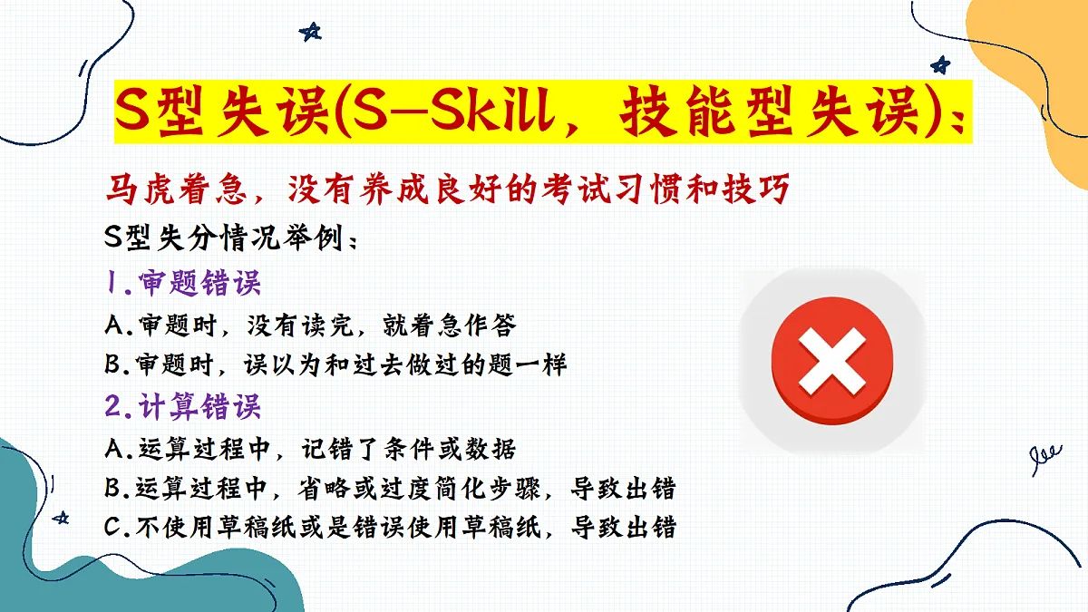 17417722第5页