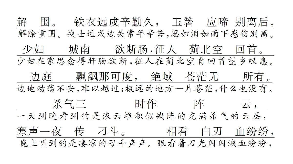 17417735第6页