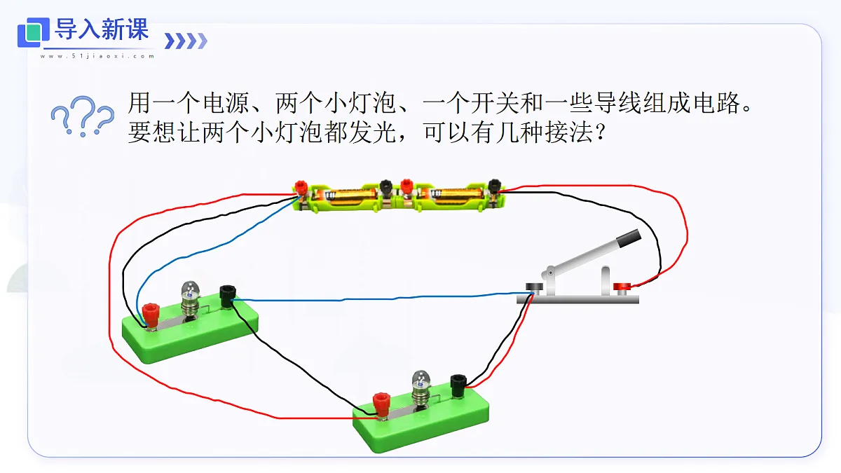 第3节 串联电路和并联电路第2页