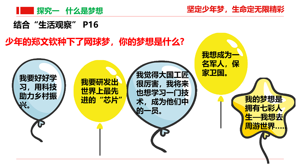 17418918第5页