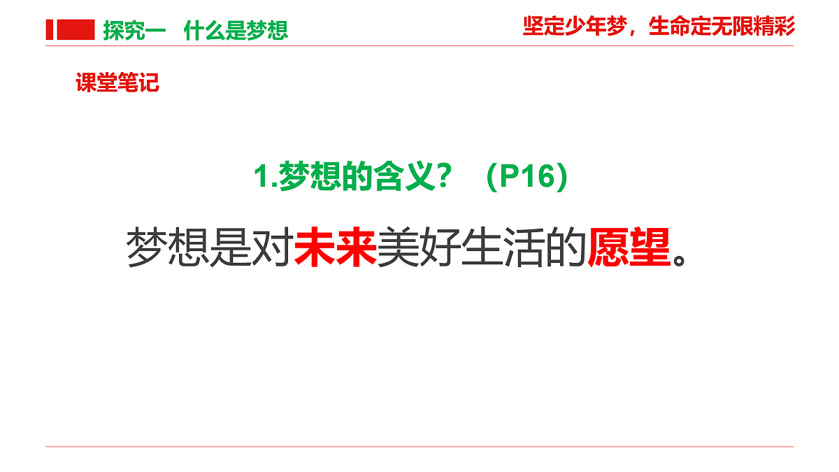 17418918第6页