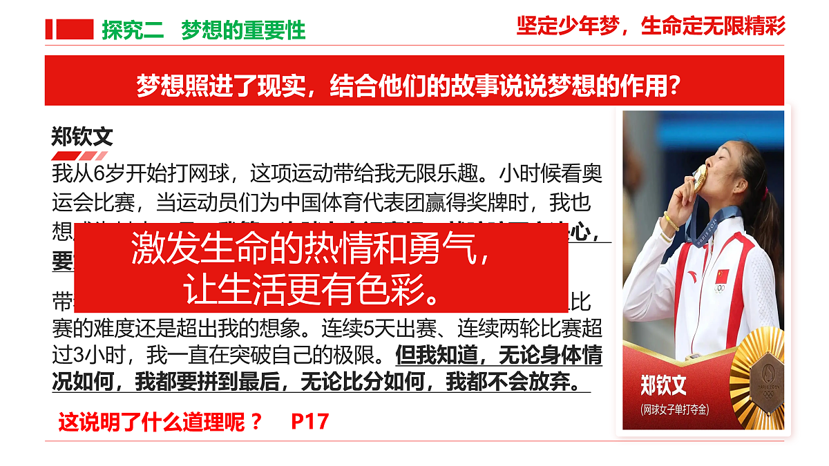 17418918第7页