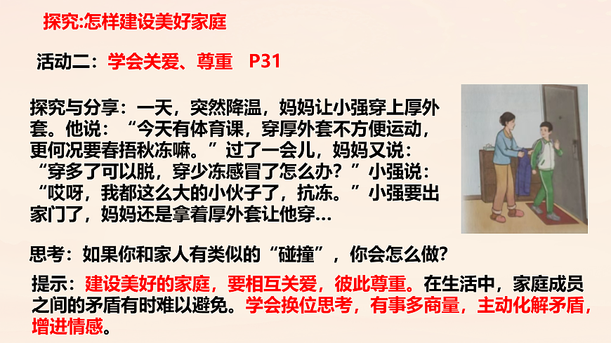 17418928第6页