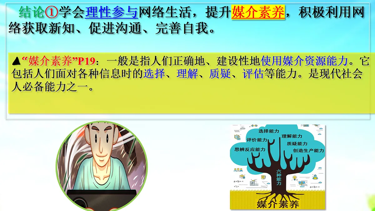 17418953第7页