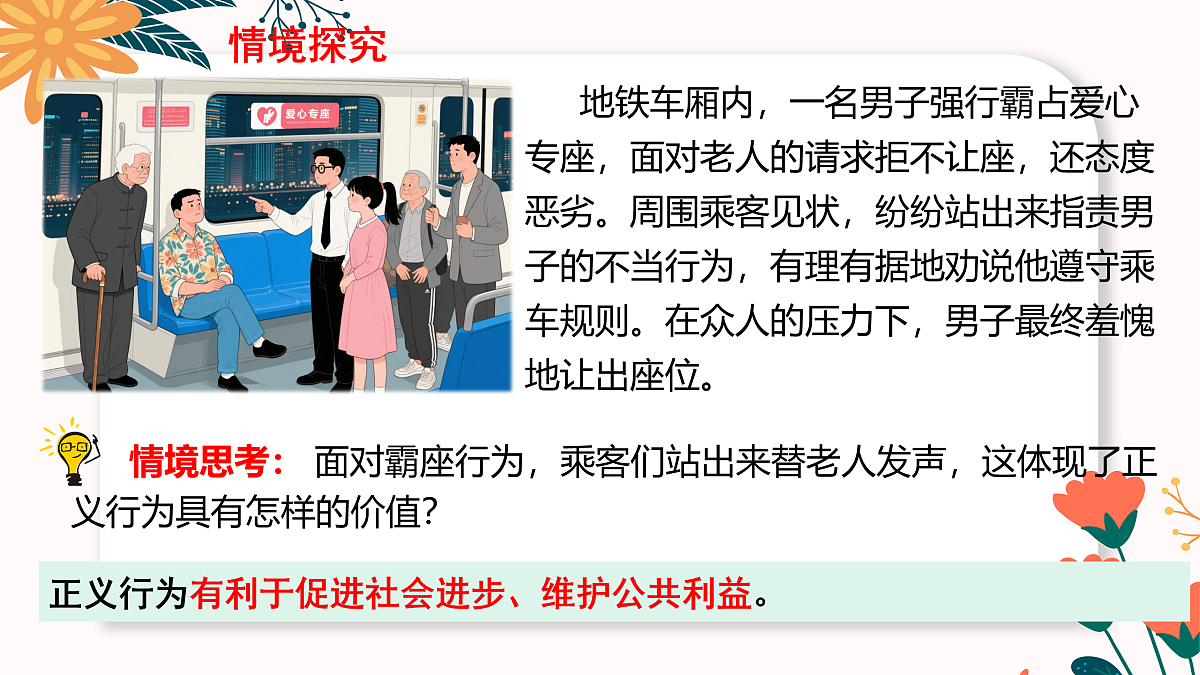 17418987第7页