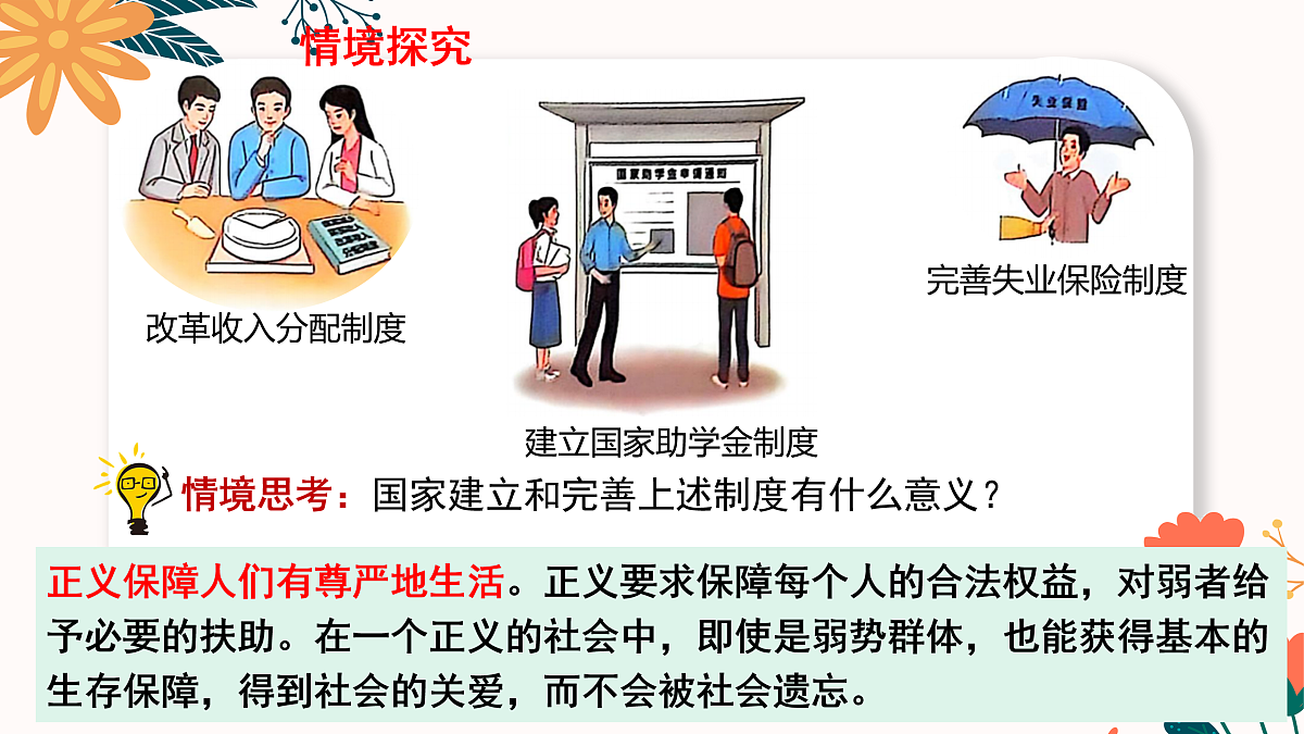 17418987第8页