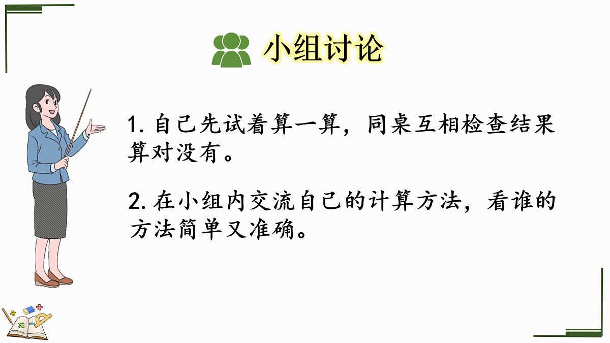 17419004第7页