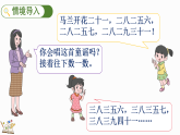 2026年春人教版一年级数学下册 3.5数的顺序（课件）