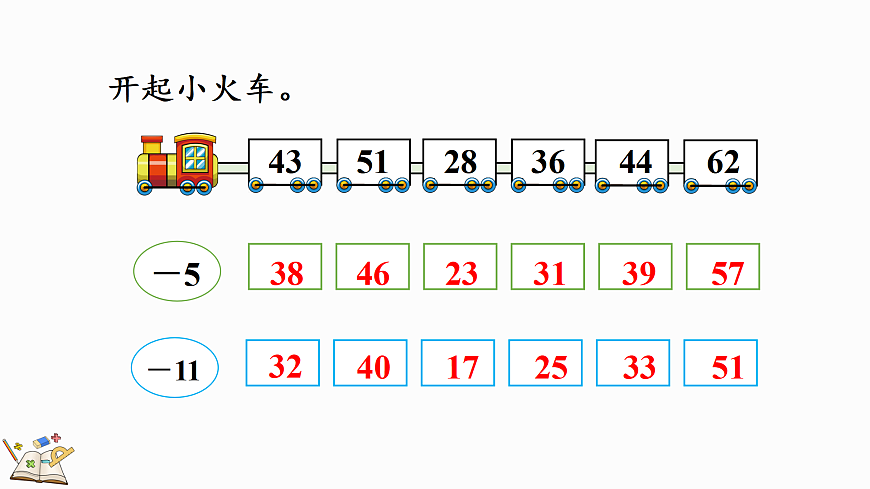 17419082第5页