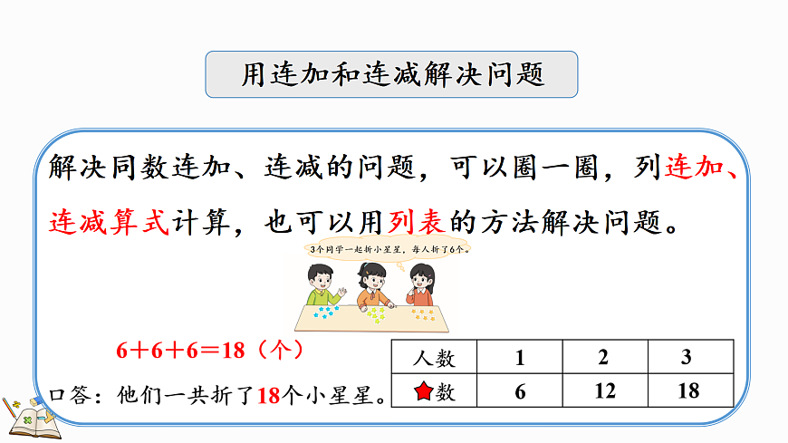 17419082第6页