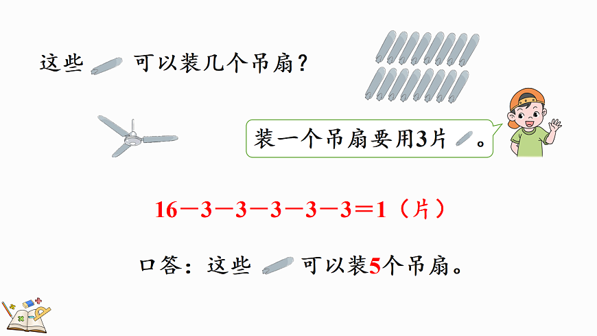 17419082第8页